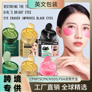 Full English Zozu Gold Eye Mask Hydrating and Moisturizing Eye Mask Patch Full Range of Eye Masks Cross-Border Export Wholesale