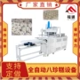 成型自动花纹人工设备