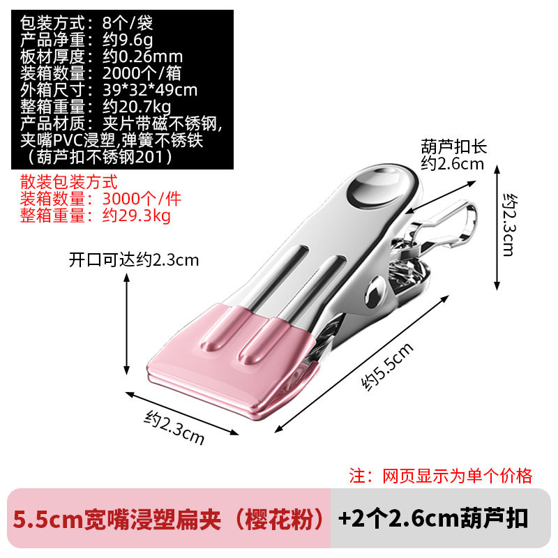 痕跡のない物干しクリップ、ステンレス製防風物干し固定洗濯バサミ、家庭用シングルハンガー、物干し用小型クリップ|undefined