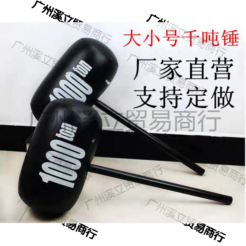 玩具锤子橡胶锤儿工具大号晚会恶作剧耐磨充气锤吹气地推大锤