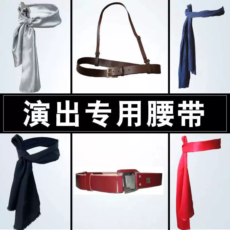 Костюм для боевых искусств, пояс для кунг-фу, танцевальный пояс, древний тканевый пояс, реквизит для танцев, Китайская Республика, красный шелк, красная лента