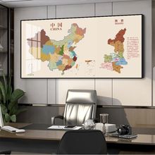 中国地图省份挂图带框世界地图挂画高端现代轻奢客厅办公室装饰画