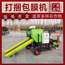 全自动打捆包膜一体机青贮甘蔗玉米秸秆牧草饲料小型打包机