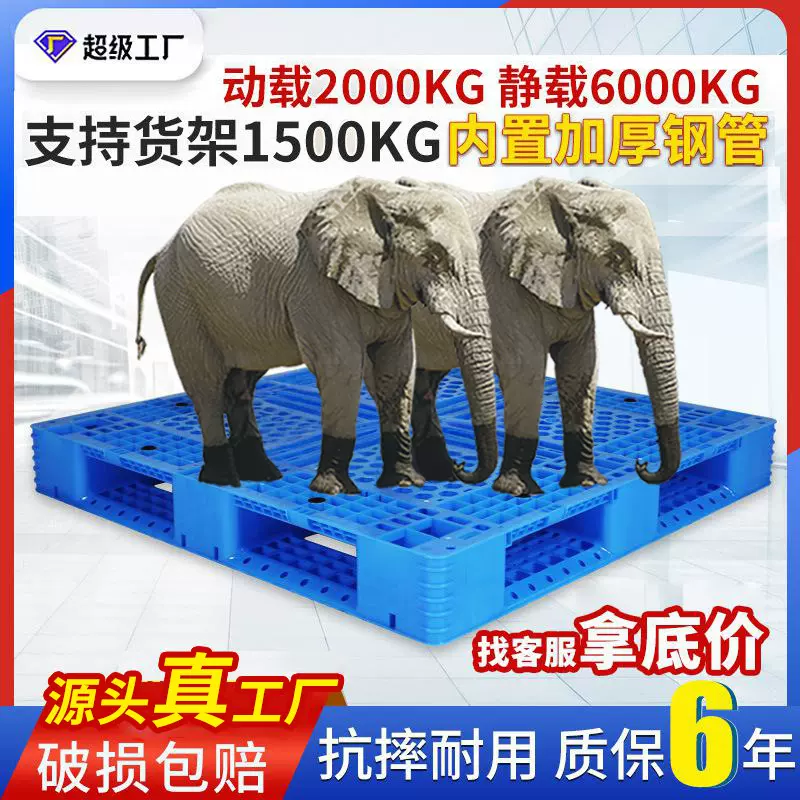 网格田字塑料托盘物流仓库防潮板栈板垫仓板叉车周转托盘塑胶卡板