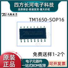 ȫ��ԭװ TM1650-SOP16 TM651 TM1652 TM1616 TM1618 ��΢������