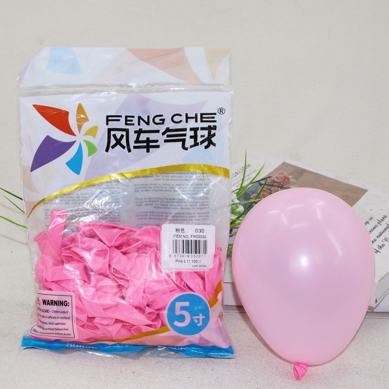 风车气球5寸珠光纯色黑白黄透明银红圆形乳胶汽球马卡龙色婚礼|undefined