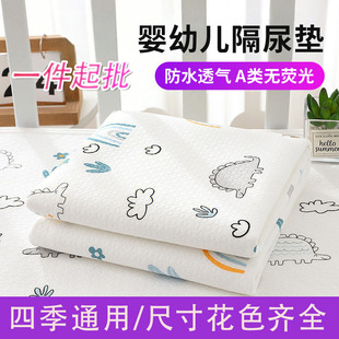 Baby Diaphragm Pad Large Size Washable Antibacterial Breathable Waterproof Baby Diaphragm Pad Large Size Four Seasons Universal