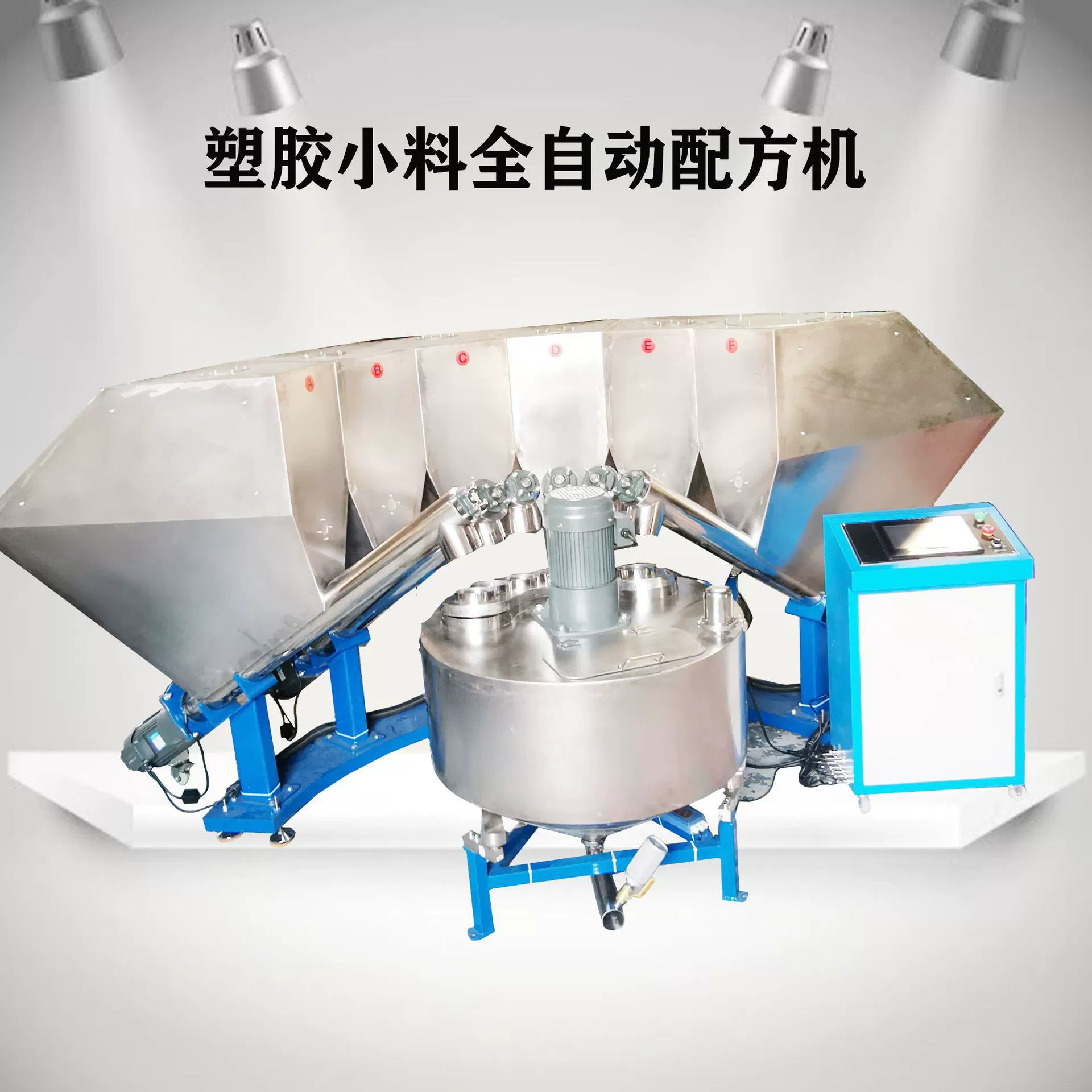 Jiangsu спотовая машина для приготовления мелкодисперсных формул для пищевой химической резины машина для взвешивания нескольких материалов автоматическая машина для приготовления порошковых формул