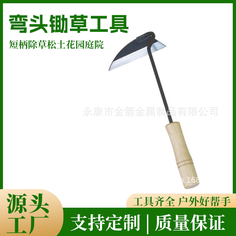 厂家直供弯头锄短柄除草松土花园庭院锄草工具园林农用工具代发