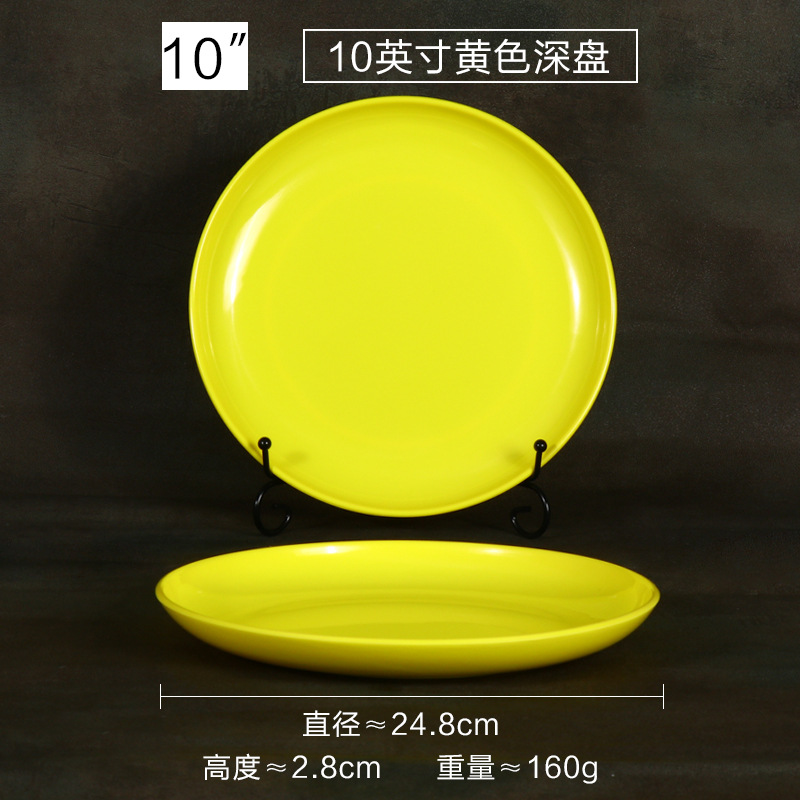 딥 플레이트 10 인치 옐로우