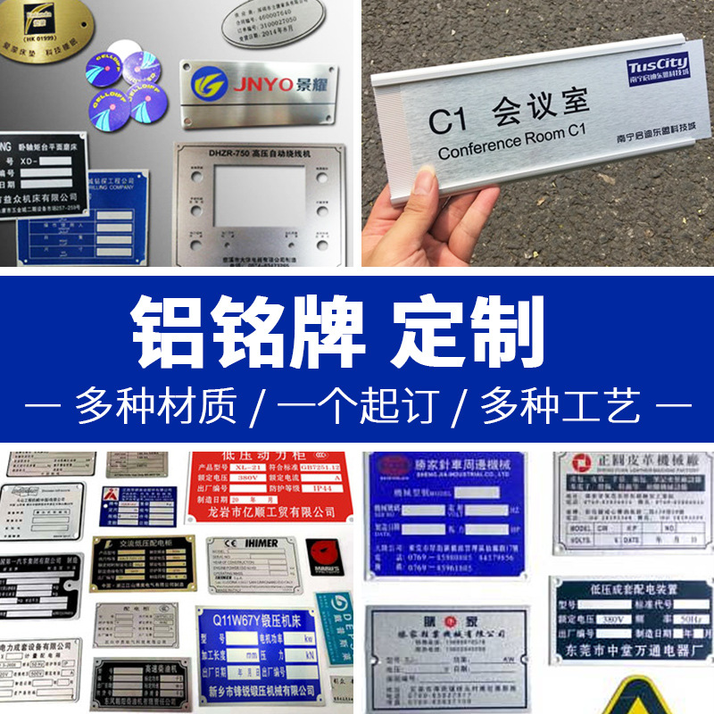 金属标牌制作logo铭牌标识不锈钢耐腐蚀丝印铝牌亚克力定制logo