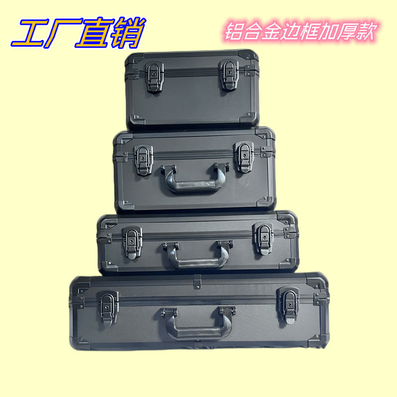 手提五金铝合金工具箱仪器设备箱子家用钱现金箱黑收纳箱