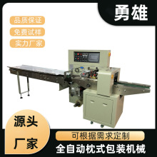 全自动数据线包装机电子产品充电器套袋机智能伺服枕式包装机
