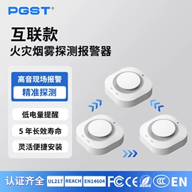 报警探测器;报警主机;报警配件