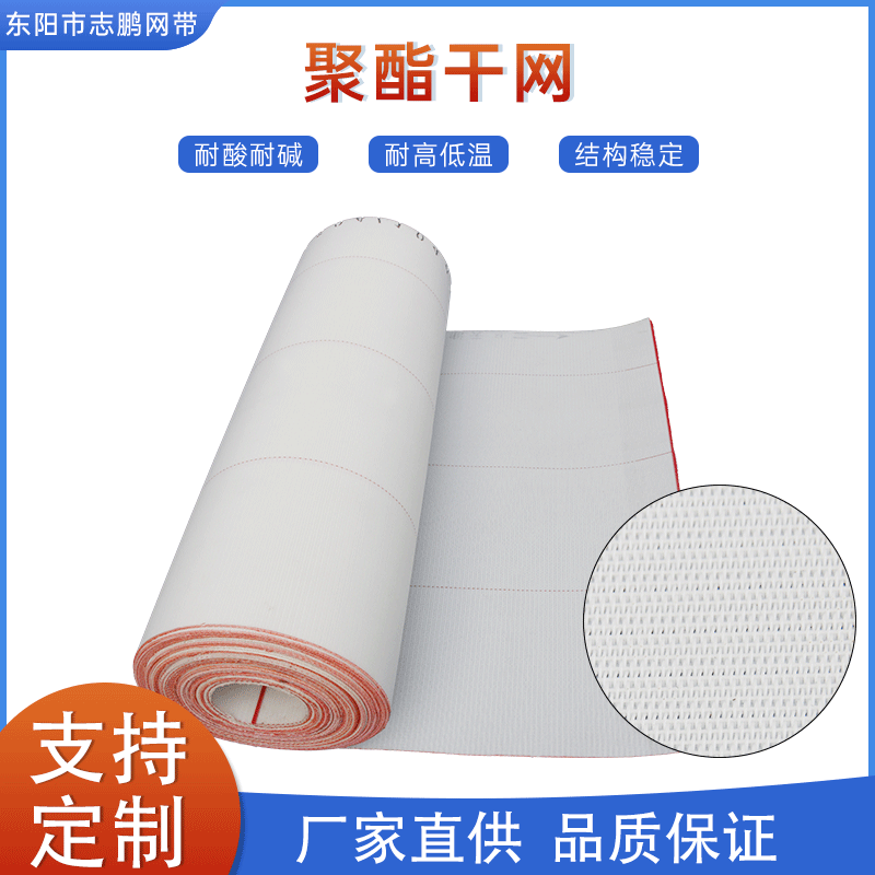 聚酯螺旋干网批发 直供过滤器脱水烘干聚酯网带 输送机网带厂家