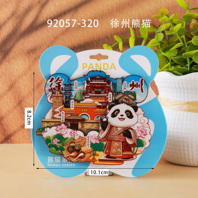 徐州合金冰箱贴国潮文创旅游城市景区打卡纪念文字木质冰箱贴批发|undefined
