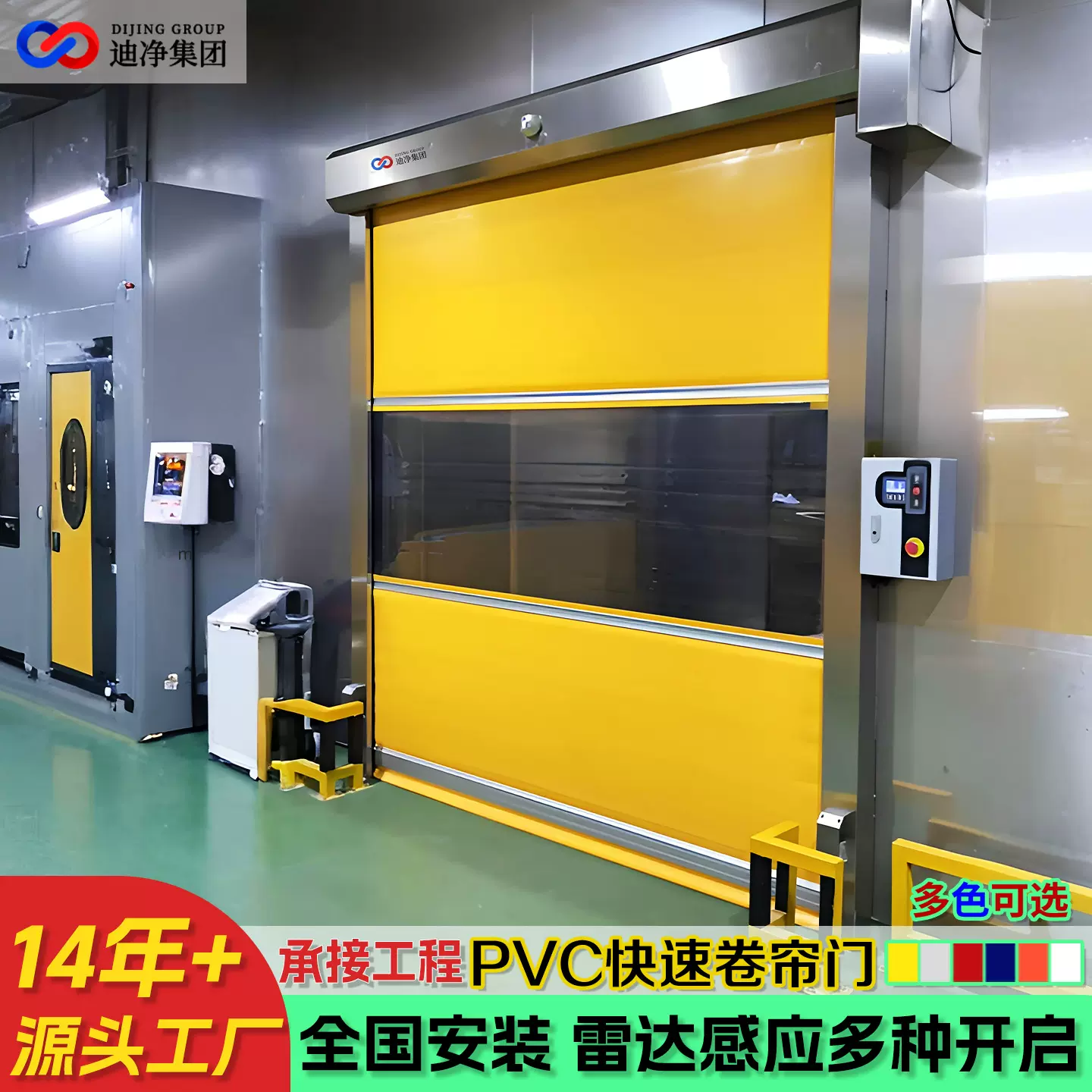 PVC快速卷帘门全自动车间保温净化防护升降门防风防尘电动卷帘门