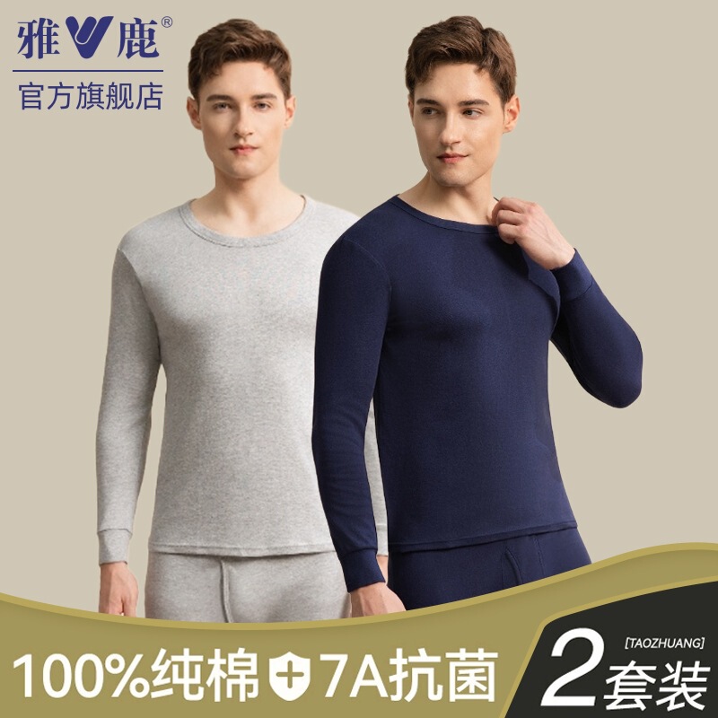 雅鹿保暖内衣男士秋衣秋裤套装纯棉全棉毛衫冬季发热线衣线裤薄款|undefined