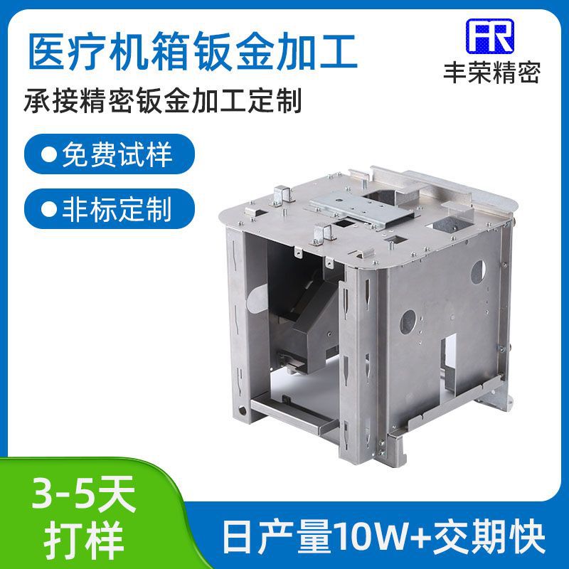 厂家定 制医疗机箱钣金加工 U4机箱钣金壳机箱精密钣金件加工冲压