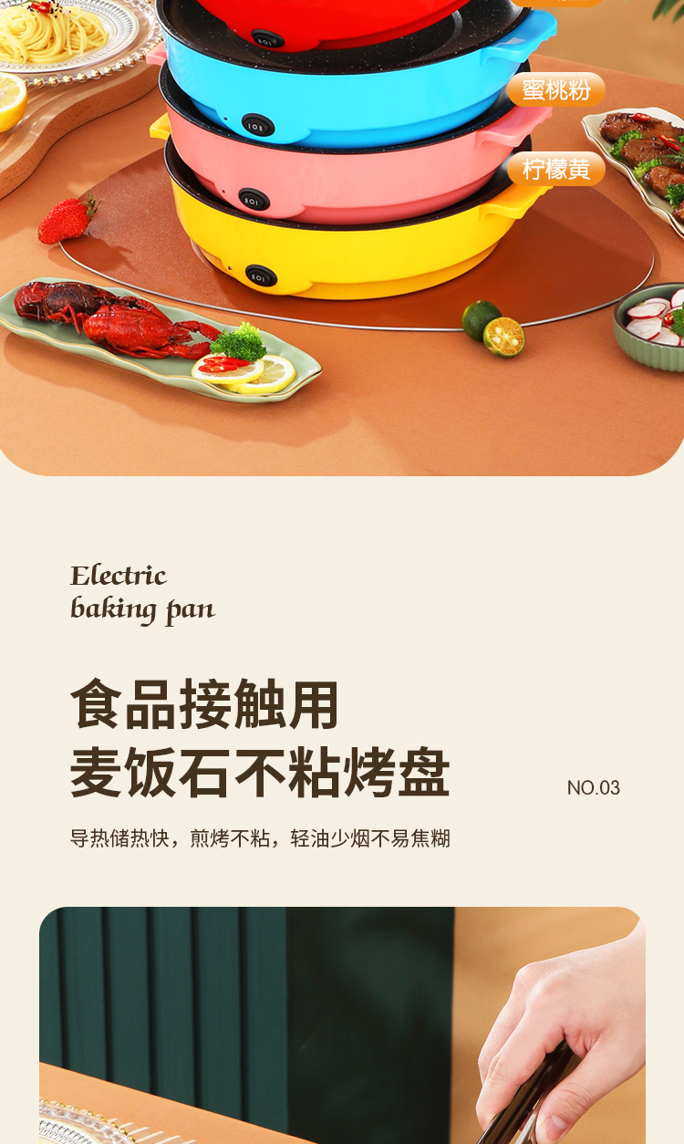 电烤锅详情页_05