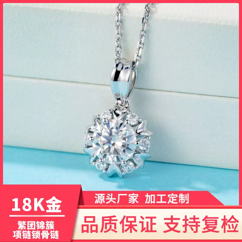 严选莫桑石项链女18K金项链镶嵌精致莫桑钻锁骨项链K金au750项链