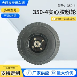 工具车轮胎;工程机械轮胎;电动车轮胎