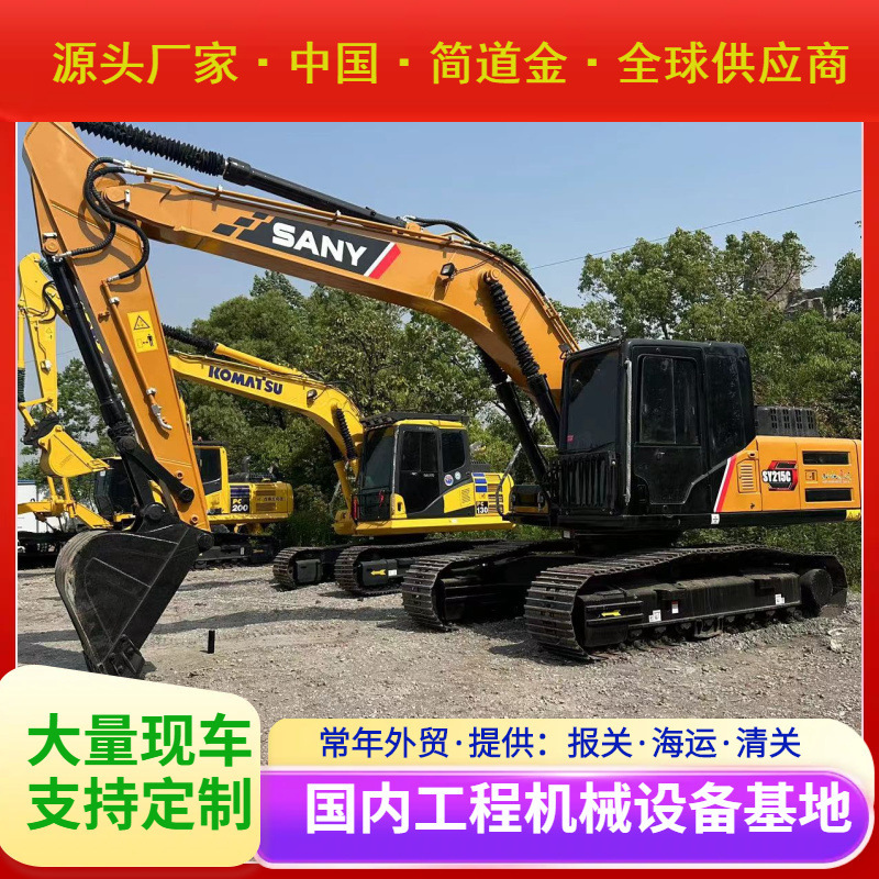 Used Excavator 三一SY215C二手挖掘机挖土机钩机Used Digger