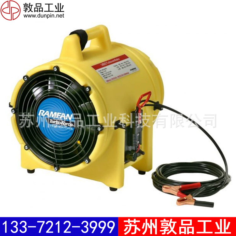UB20密闭空间坑道风机源自优兰特RAMFAN