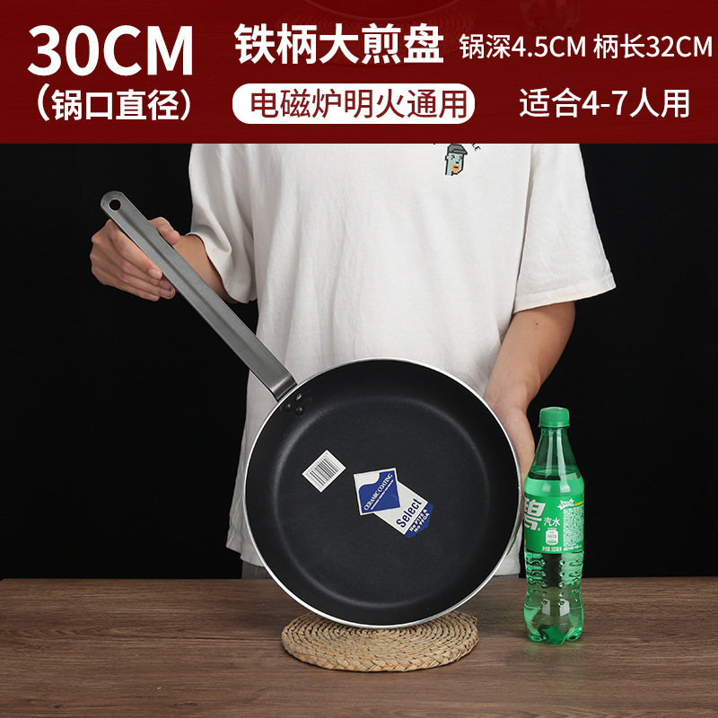 30cm 논스틱 프라이팬 [상업용 품질]