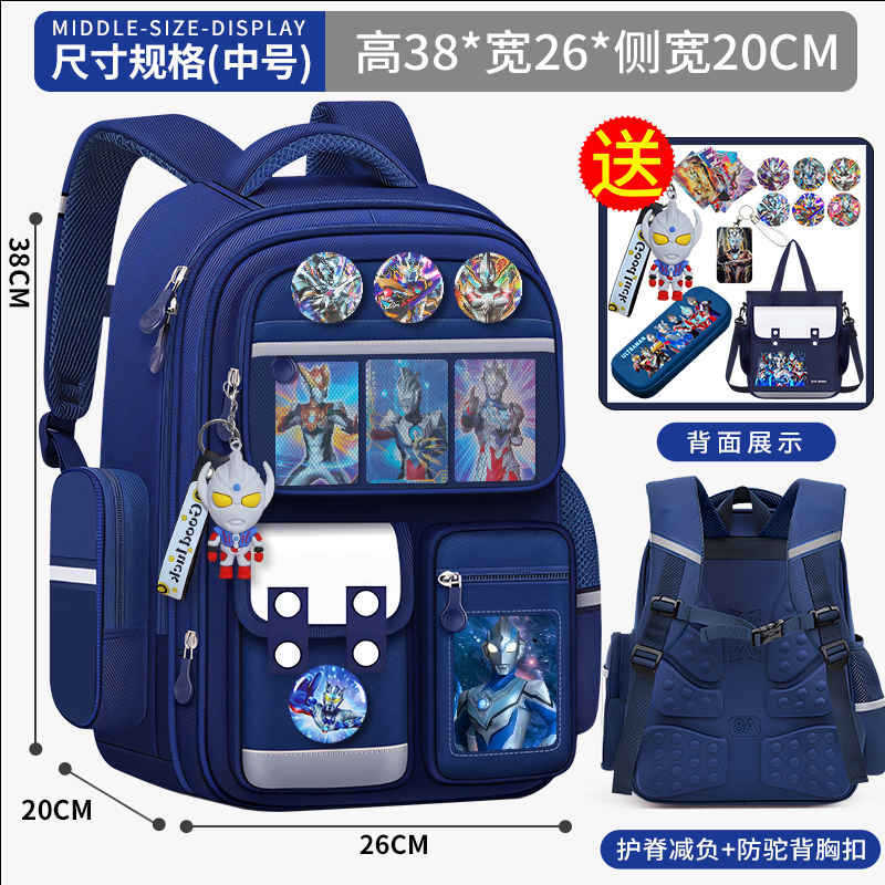 小学生儿童书包奥特曼一二三到六年级男童减负护脊轻便大容量背包|undefined