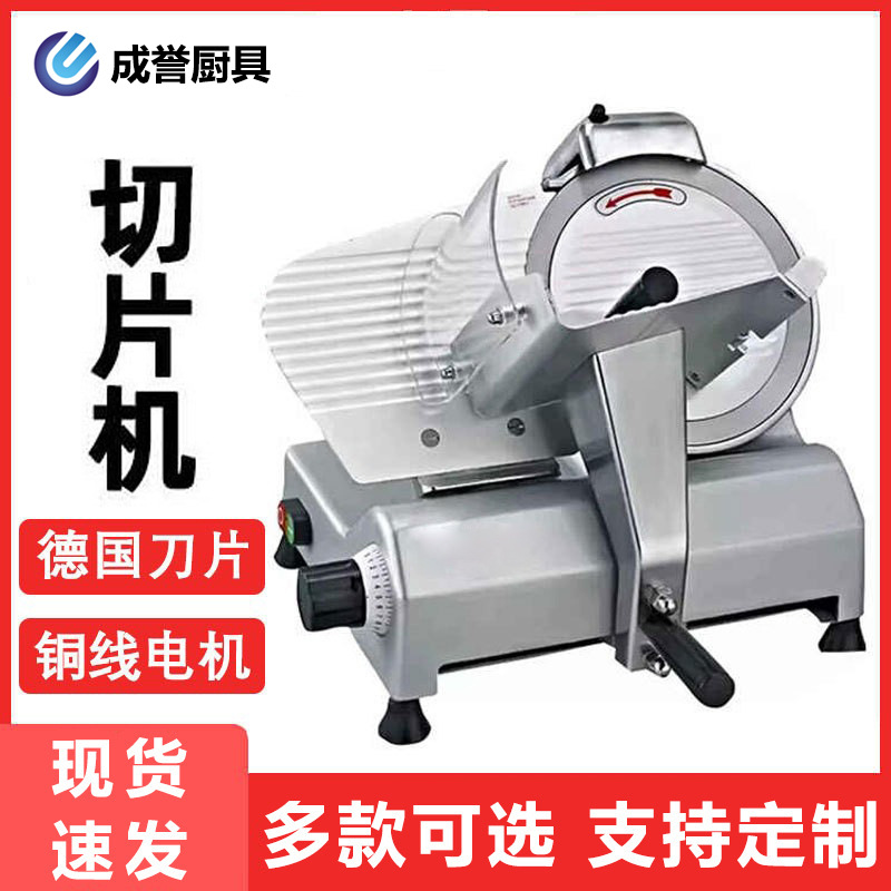 Rebanadora comercial totalmente automática, rebanadora comercial de carne para restaurantes de comida china de 12 pulgadas, rebanadora de rollos de carne de res y cordero, máquina cortadora de carne.