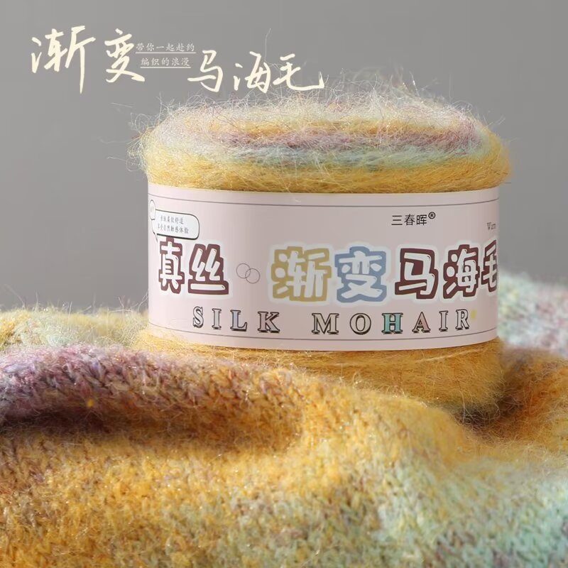 跨境批发油画渐变长毛马海毛50g团手工编织帽子围巾毛衣外套线