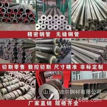 ��ھ���ڻ�е�豸���޷�ֹ��и�ӹ�42crmo�޷�ֹܳ���