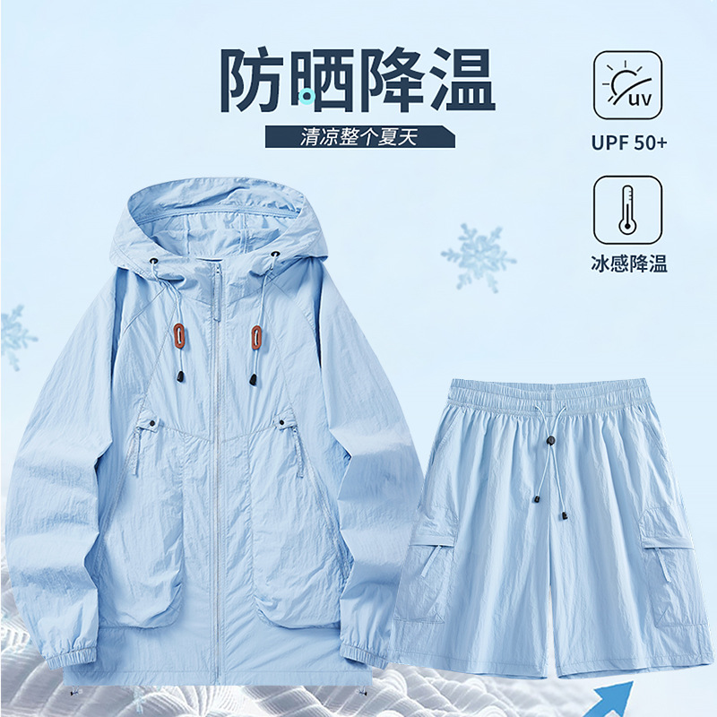 夏季2025新款轻薄防晒衣男女同款速干防紫外线皮肤衣透气防晒服男
