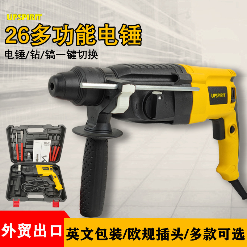 电动工具26轻型电锤插电冲击电钻24双用大功率锂电电锤电镐三合一
