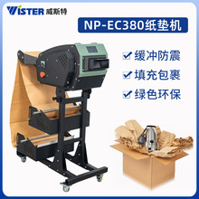 小型牛皮纸垫机环保纸物流填充纸垫成型设备自动裁切纸条包装机械