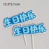 Graduation season paper cup cake decoration can be handwritten name blessing, doctoral boy girls and girls blank plug -in