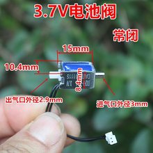 12V��λ��ͨ늴�ˮ�y���y ΢��늴�3ͨ���_���]��ˮ�y���y CJWV16