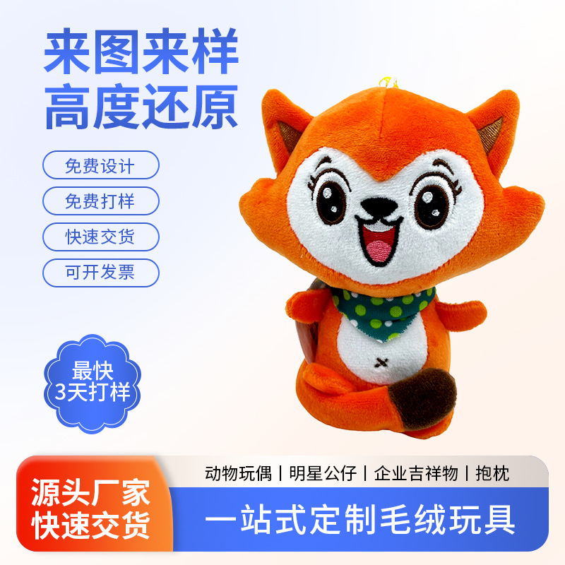 Cartoon Animal Plush Toys, Custom-Made Ip Corporate Mascots, Can Be Printed with Logos, Provided with Drawings and Samples, Dolls