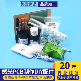 �й�PCB����DIY����{��ϡ��@Ӱ��ÓĤ��ɰ���躸�G����aҺ����