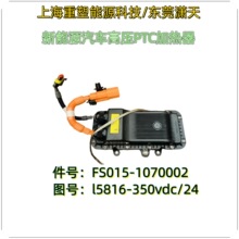�Ϻ�����PTC������/��ݸ����FS015-1070002ͼ��L5816-350vdc/24v