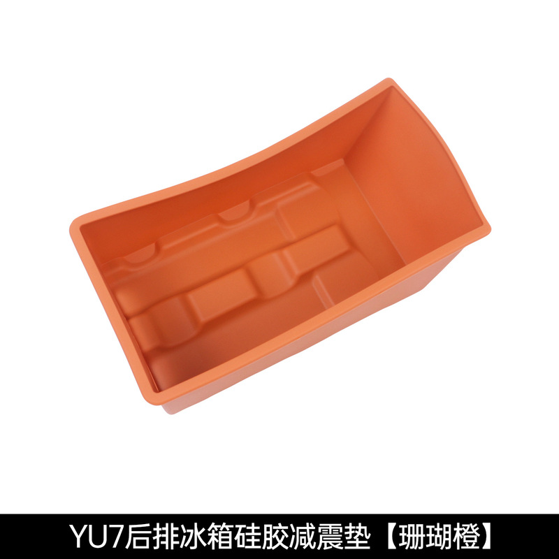 适用于小米YU7后排冰箱饮料架水杯硅胶垫防滑储物配件用品|undefined