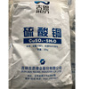 Cupric sulfate electroplate Agriculture breed Copper sulphate 98 Content