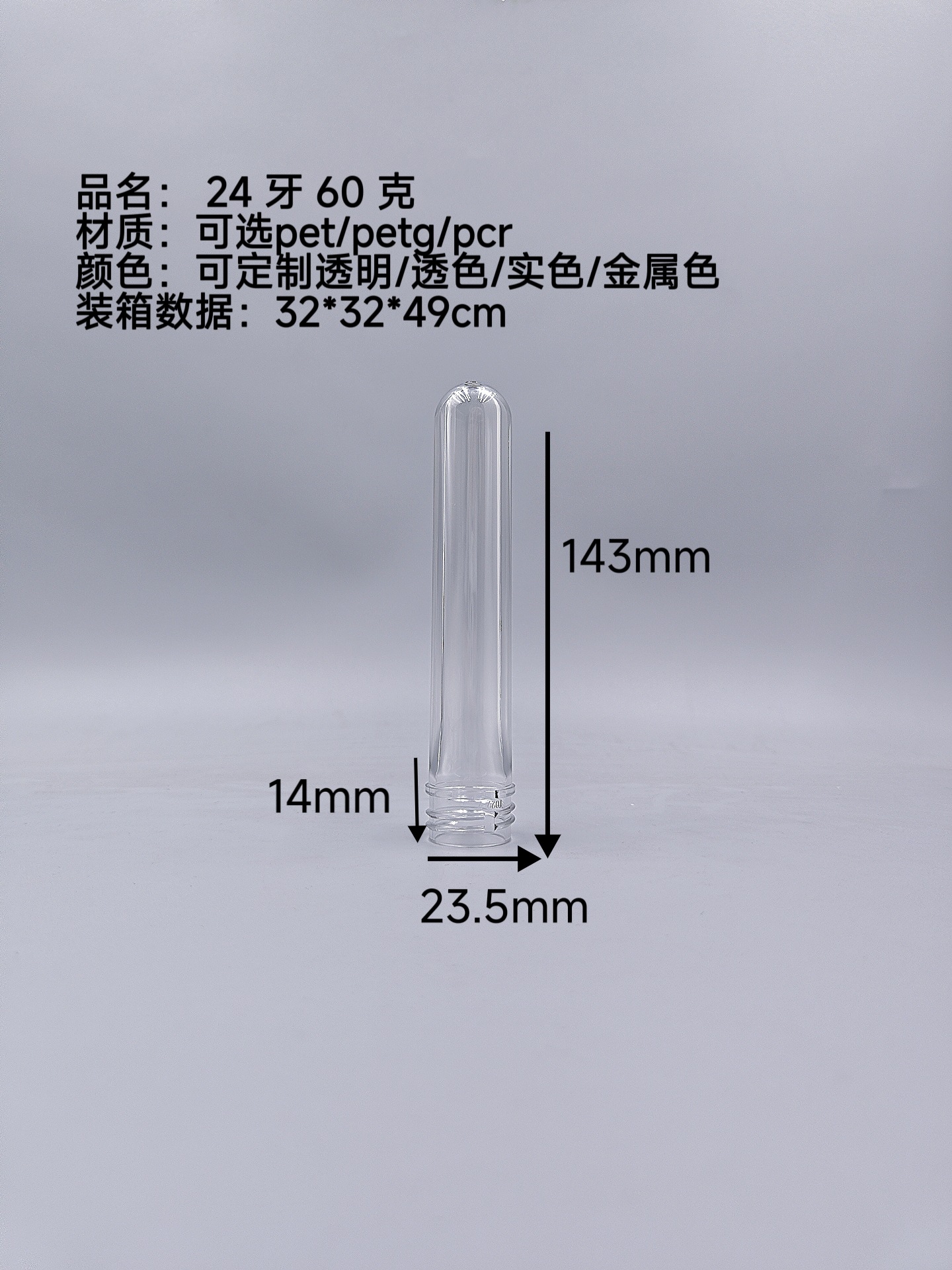 24 dientes 60 g (elíptico de 143 mm); transparente