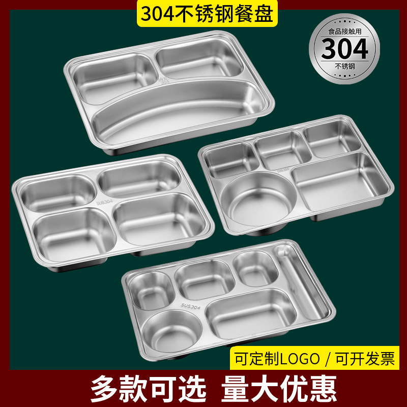 304 stainless steel fast food plate can be processed products LOGO student compartment plate with lid lunch box thickened and enlarged