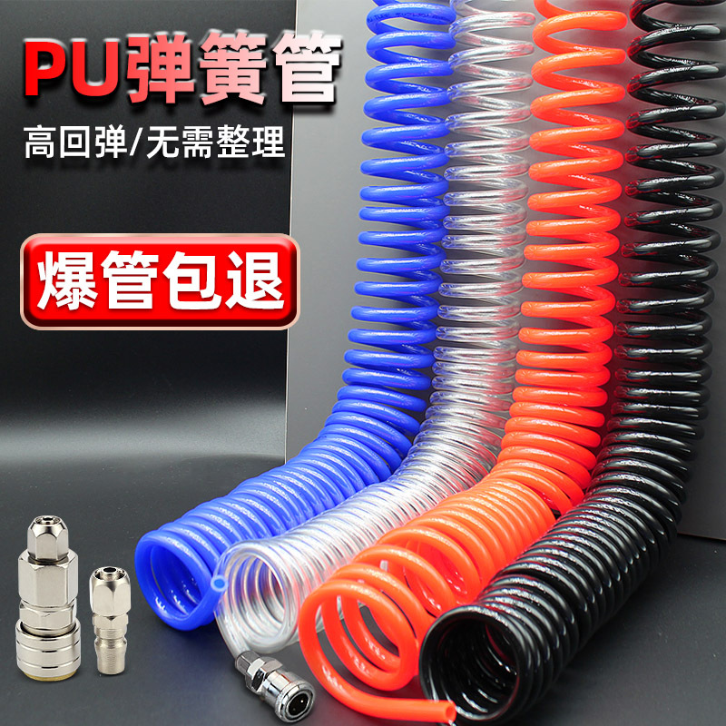 PU气管弹簧管8mm螺旋伸缩管空压机气泵10mm气动工具高压软管批发