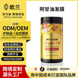 跨境定制OEM/ODM全英文阿甘油发膜hair mask跨境爆款定制