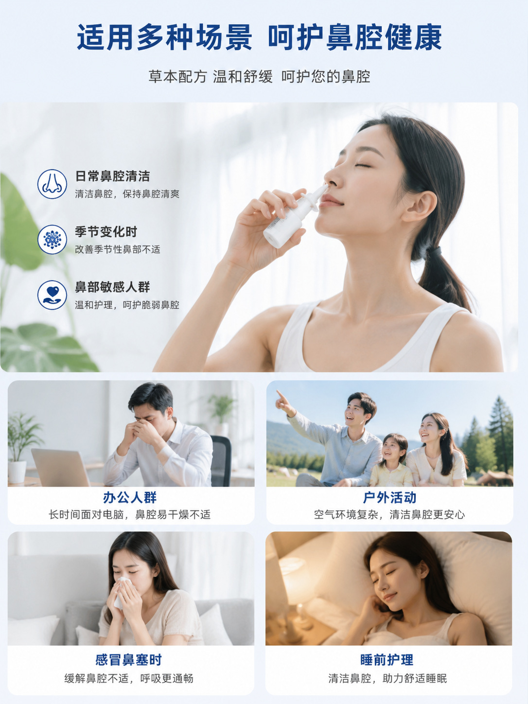 Herbal Nasal Spray 20ml Adults and Children Nasal Congestion Itchy Nose Runny Nose Sneezing Support in use
