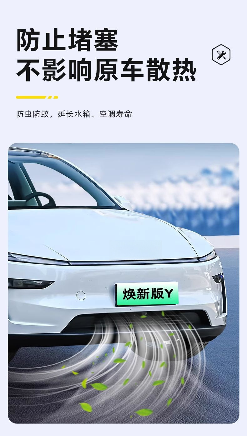Suitable for Tesla Renewal/Y Insect-Proof Net 25 Years New Model Y Front Air Inlet Insect-Proof Protective Cover Wholesale