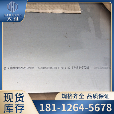 供美国 incoloy alloy27-7镍合金板S31277管圆棒钢带配件来图切割